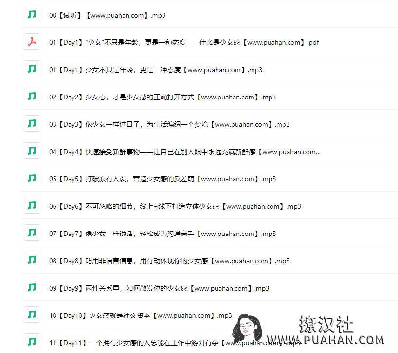 chic原醉《少女感养成》