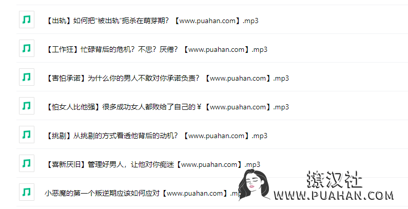 花镇情感《好男人调教术》抓住软肋,让他成为专属于你的好老公