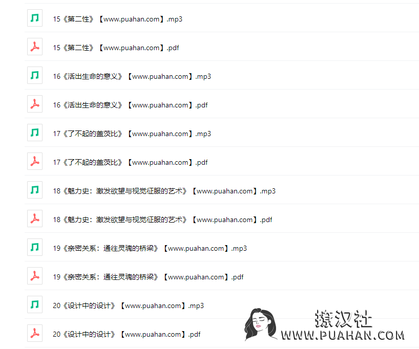 chic原醉《听书》