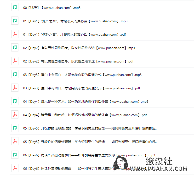 chic原醉《如何让直男秒懂你的话外音》