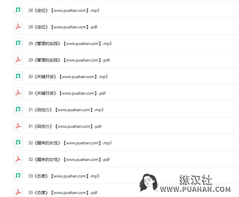 chic原醉《听书》