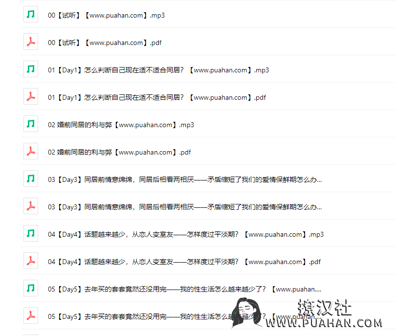 chic原醉《浪漫满屋之同居攻略》