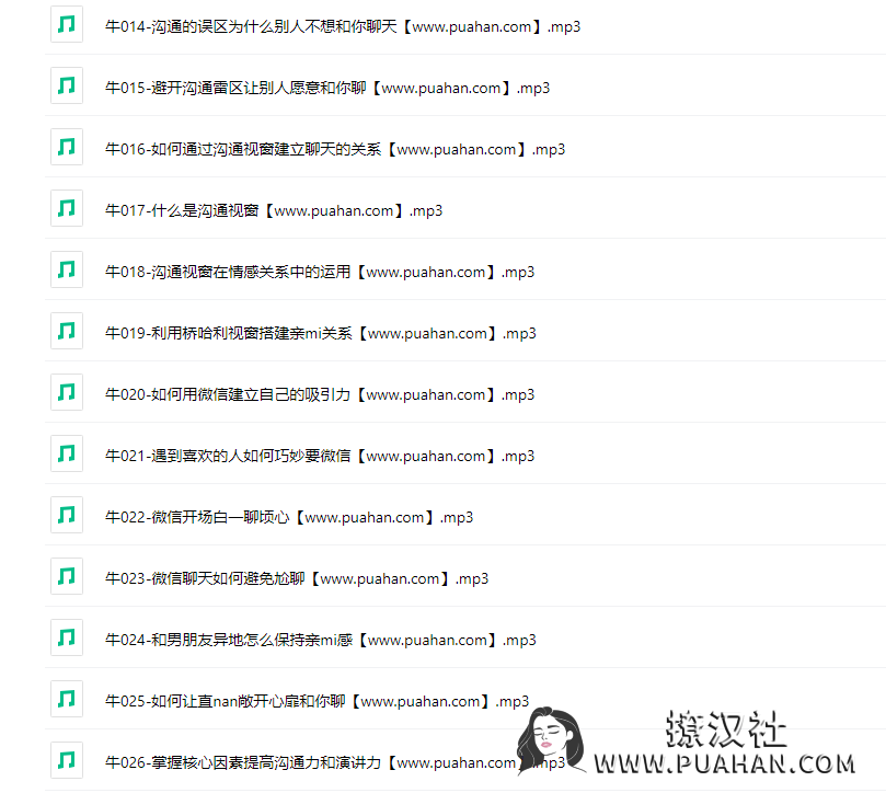 花镇情感牛排《高情商沟通》64节