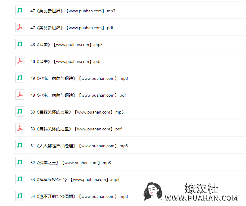 chic原醉《听书》