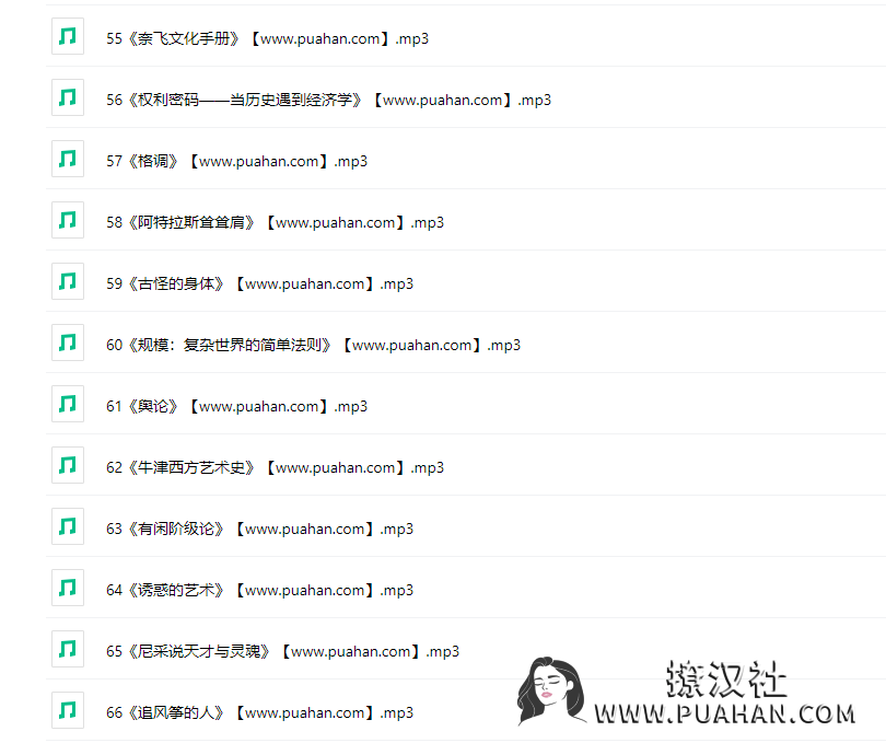 chic原醉《听书》