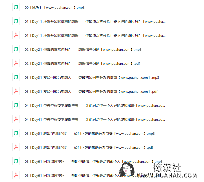 Chic原醉《暧昧关系进阶指南》