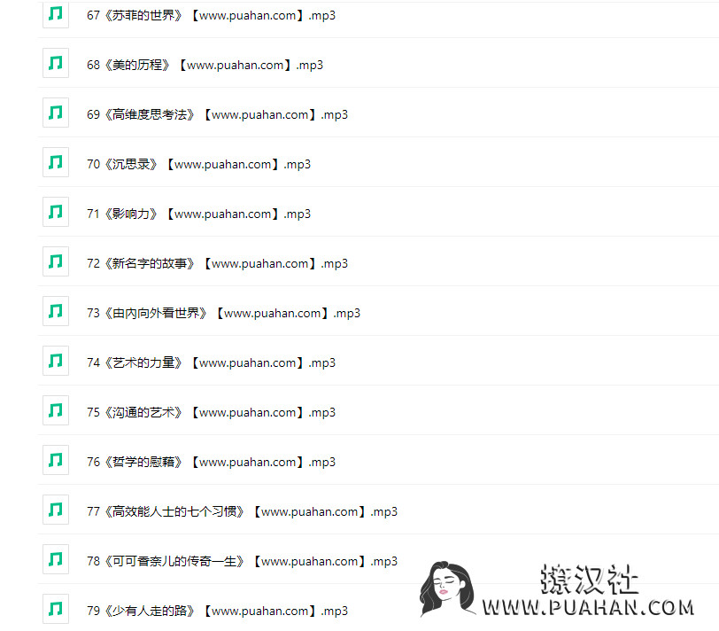 chic原醉《听书》