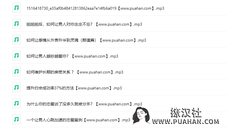 花镇情感《优质男人最看重的爱情规则》总结99%女人犯过的错误