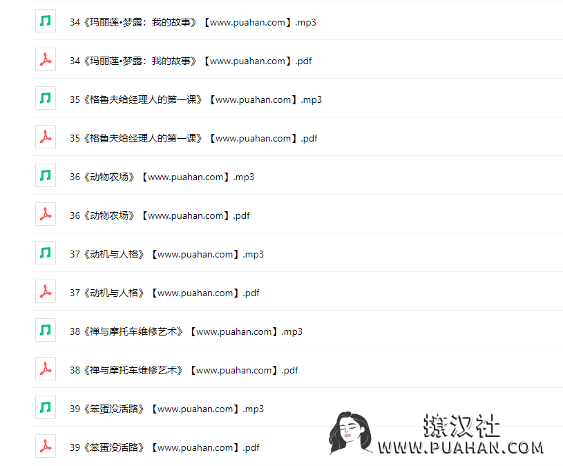 chic原醉《听书》