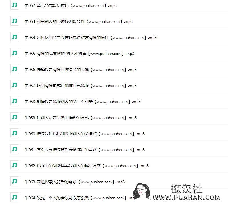 花镇情感牛排《高情商沟通》64节