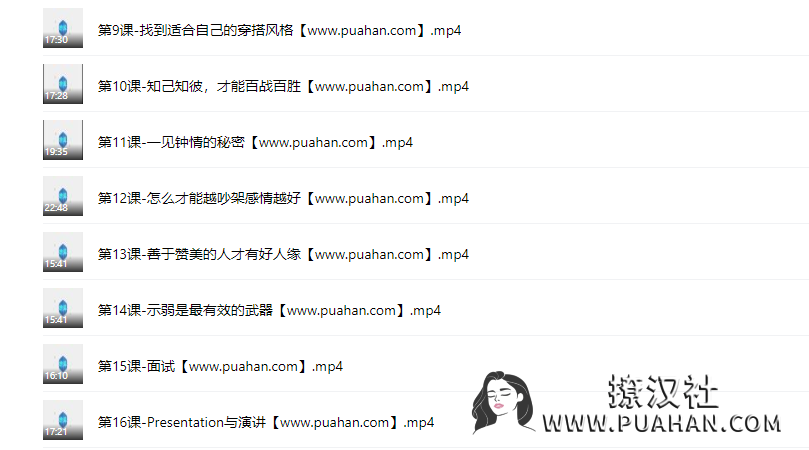 Chic原醉《亚洲小姐教你超实用的魅力提升术》