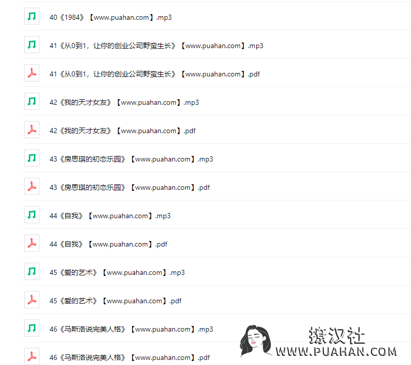 chic原醉《听书》