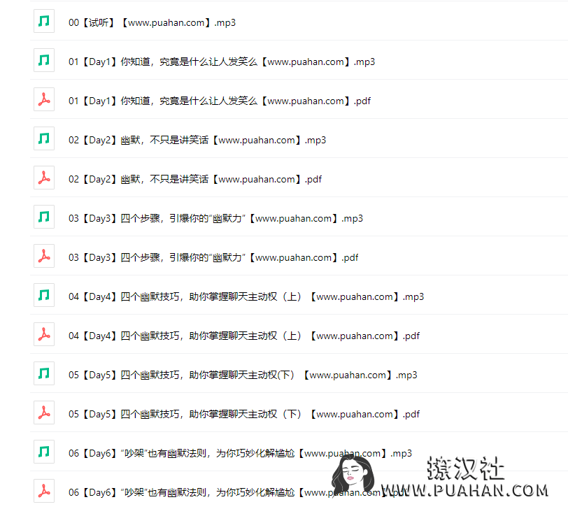 chic原醉《如何有趣的聊天》