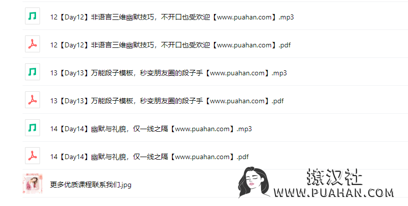 chic原醉《如何有趣的聊天》