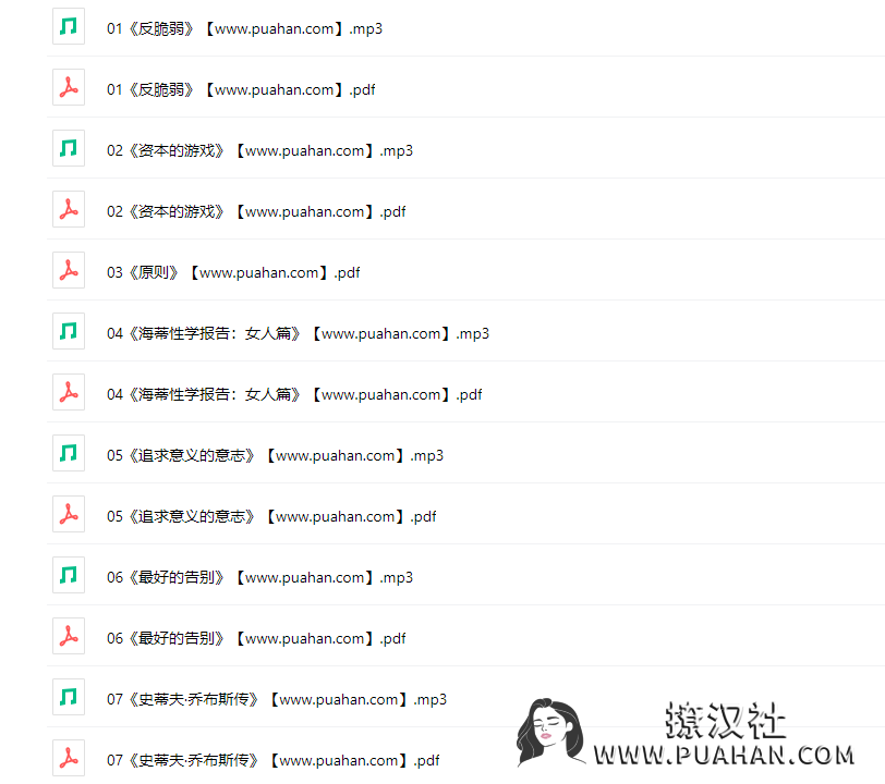 chic原醉《听书》