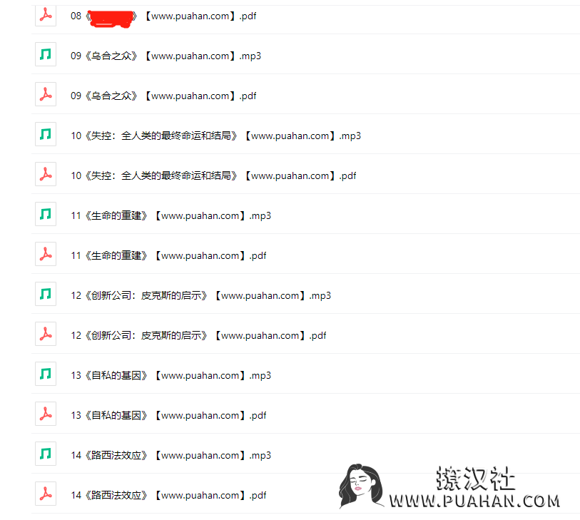 chic原醉《听书》