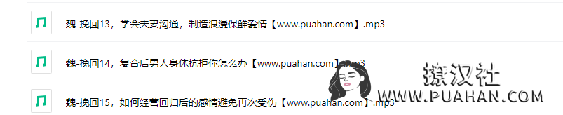 魏梦琦《搞定男人出轨妙招》花镇情感