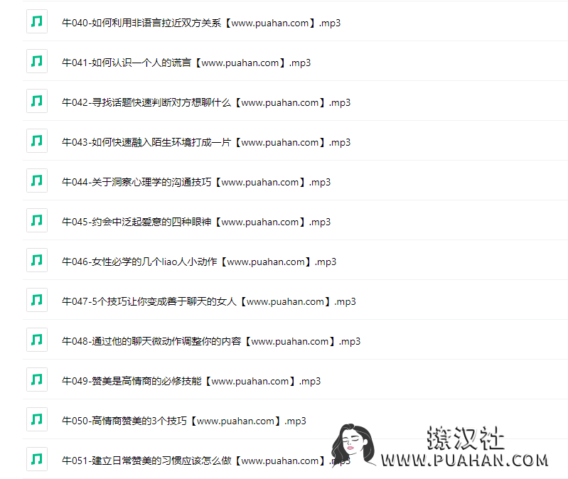 花镇情感牛排《高情商沟通》64节