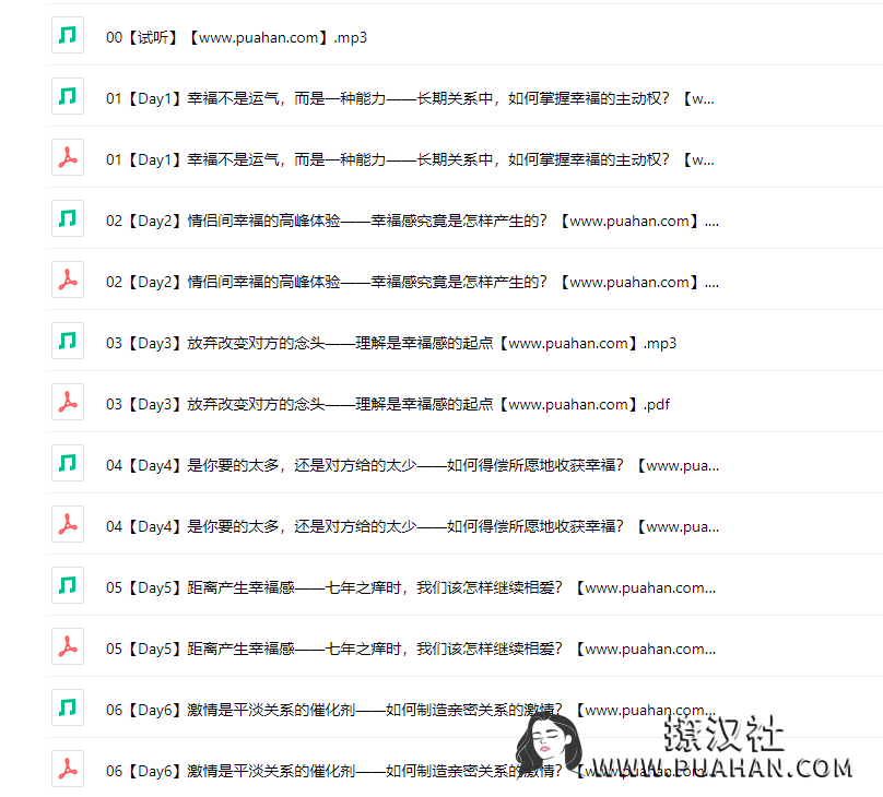 chic原醉《幸福感提升的秘诀》
