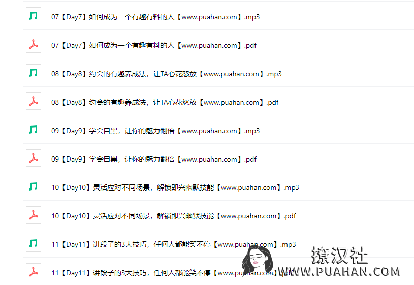 chic原醉《如何有趣的聊天》