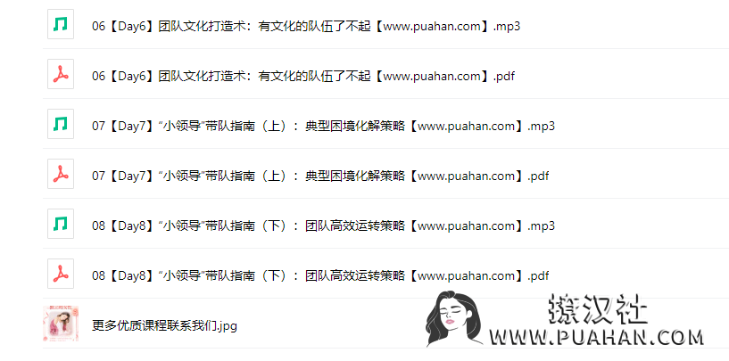 Chic原醉《给90后看的管理第一课》