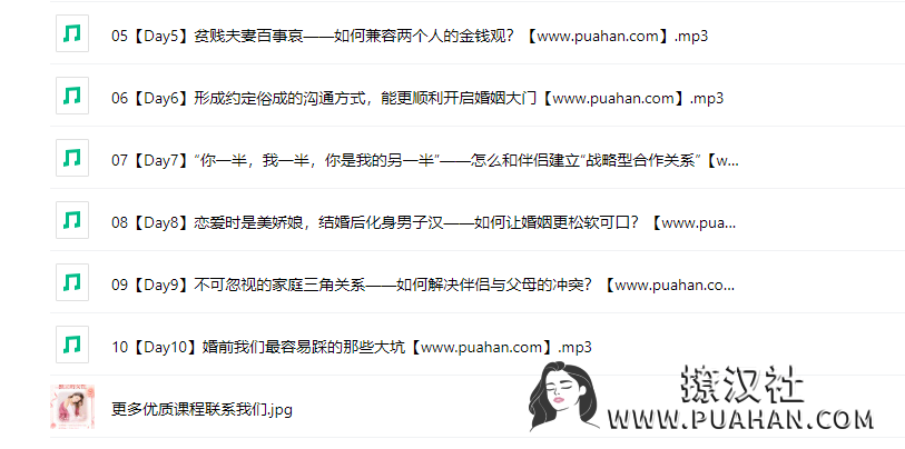 chic原醉《婚前实操大课》