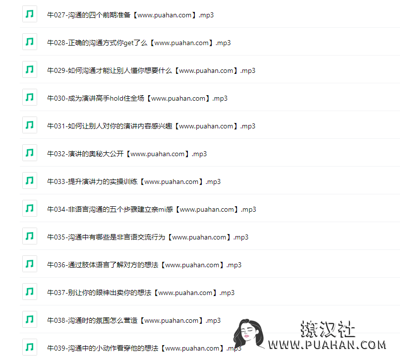 花镇情感牛排《高情商沟通》64节