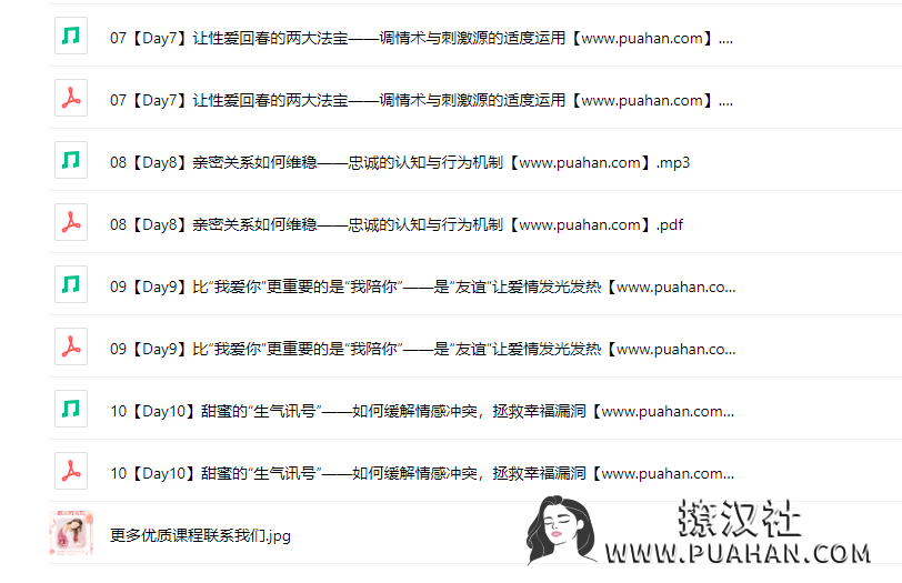 chic原醉《幸福感提升的秘诀》