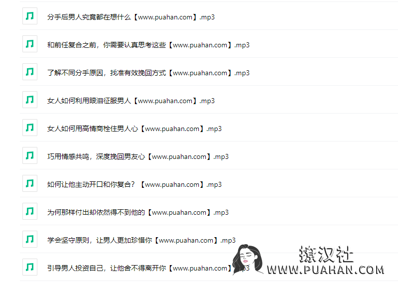 花镇情感《挽回爱情必修课》 抓住男人弱点,营造有安全感的高质量爱情