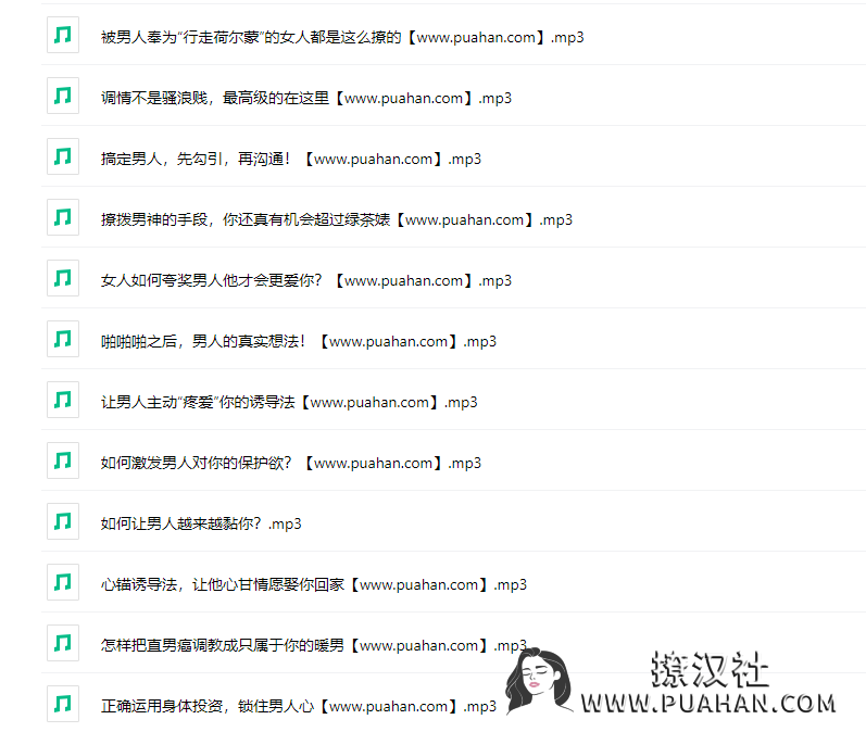 花镇情感《每天一个案例解析,教你实用的好男人调教术》