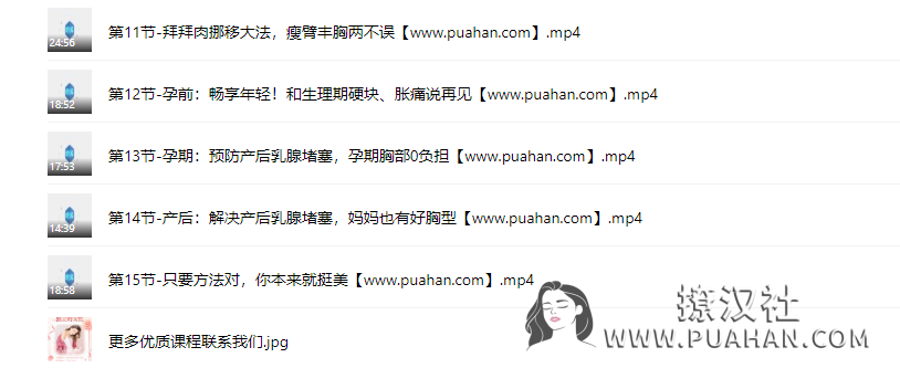 女神养成《每天15分钟学美胸丰胸瑜伽,饱满坚挺到50岁》