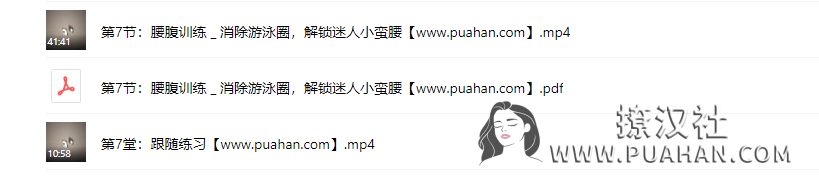 女神养成《维秘超模私教》在家就能练的健身课,带你重新塑造完美身材(完结)