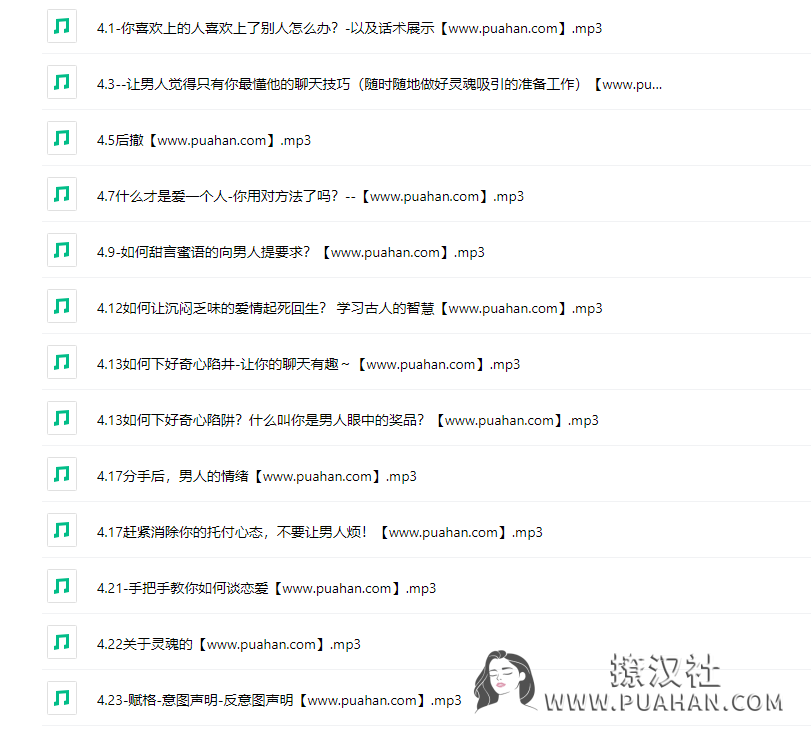 舒化《课程回顾二》