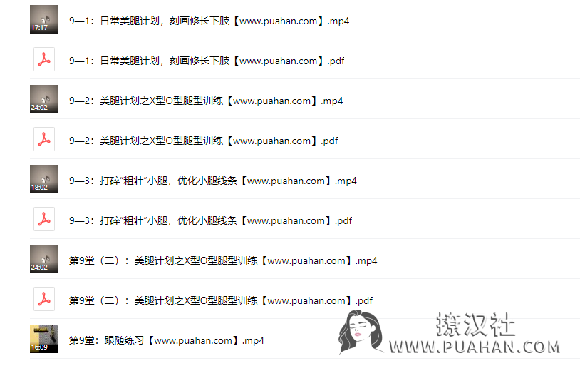 女神养成《维秘超模私教》在家就能练的健身课,带你重新塑造完美身材(完结)