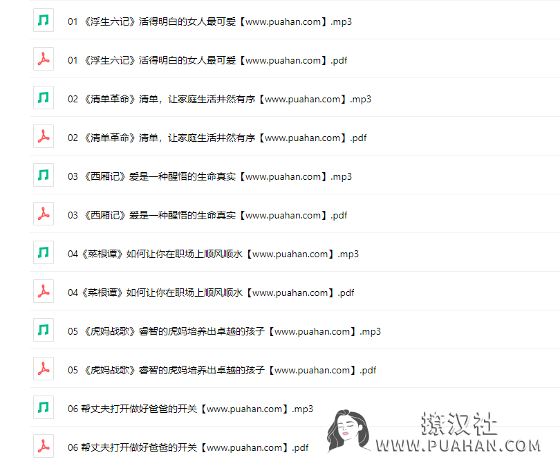 女神养成《内外兼修》优质女人必读40部中外经典书籍