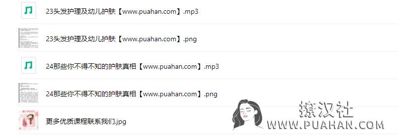 女神养成《中山大学博士的美颜课》5万+学员护肤首选—