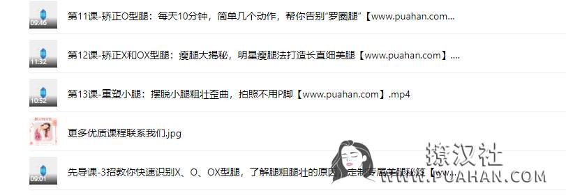 女神养成《维密超模私教的美腿养成记》教你打造专属超模美腿