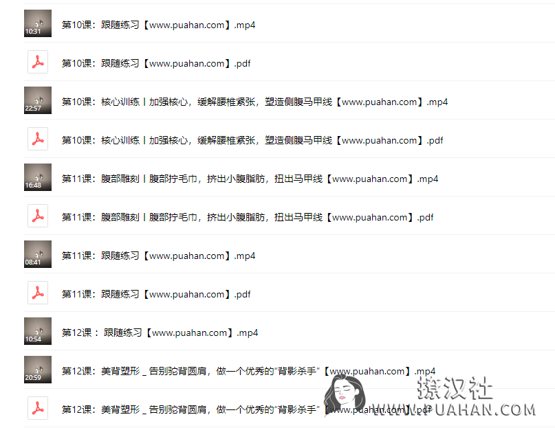 女神养成《极速瘦身有氧操》高效燃脂不反弹,在家轻松跳出S型曲线（完结）