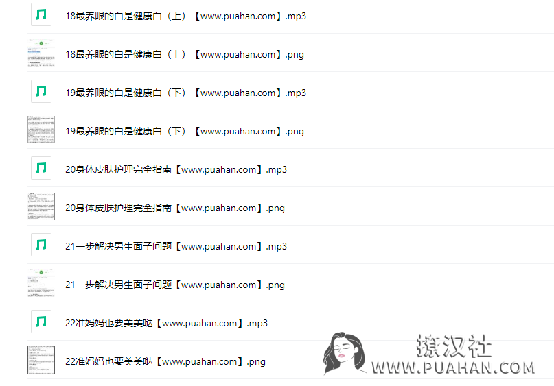 女神养成《中山大学博士的美颜课》5万+学员护肤首选—