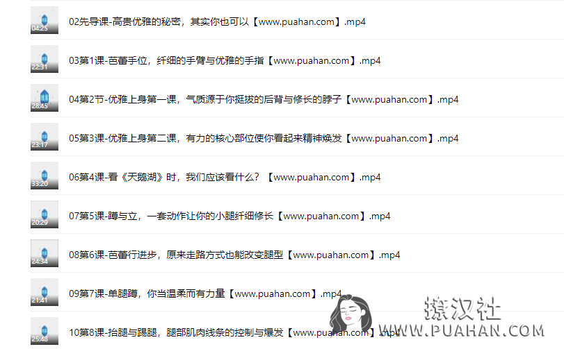 女神养成《零基础学芭蕾》收获完美体态与高贵气质