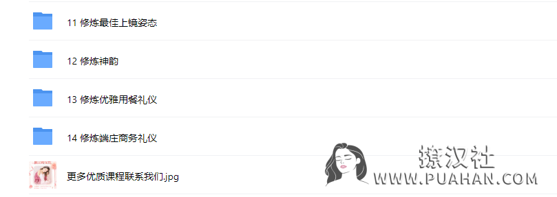 女神养成《气质女人,优雅体态四步曲》