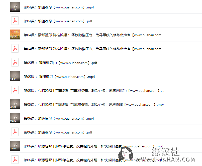 女神养成《极速瘦身有氧操》高效燃脂不反弹,在家轻松跳出S型曲线（完结）