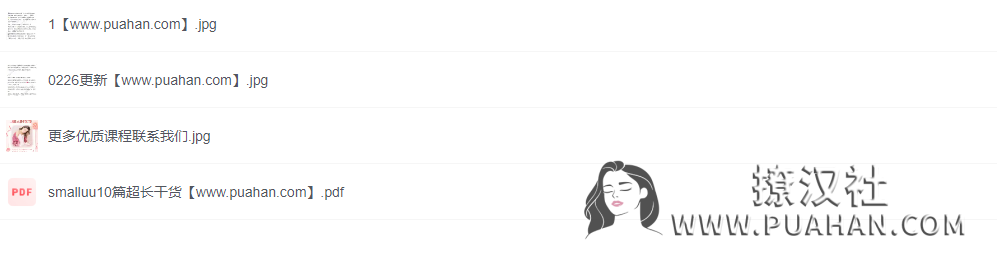 恋爱知识星球《smalluu》