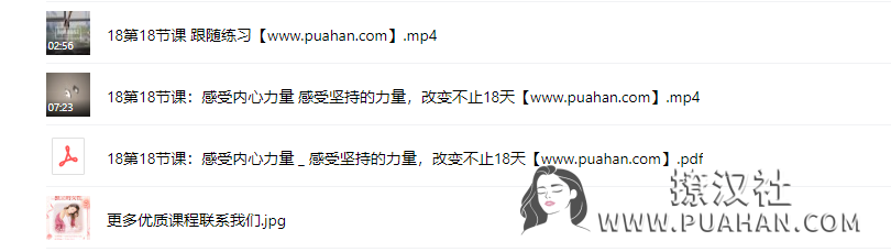 女神养成《零基础瑜伽塑型课》带你打造迷人S型曲线