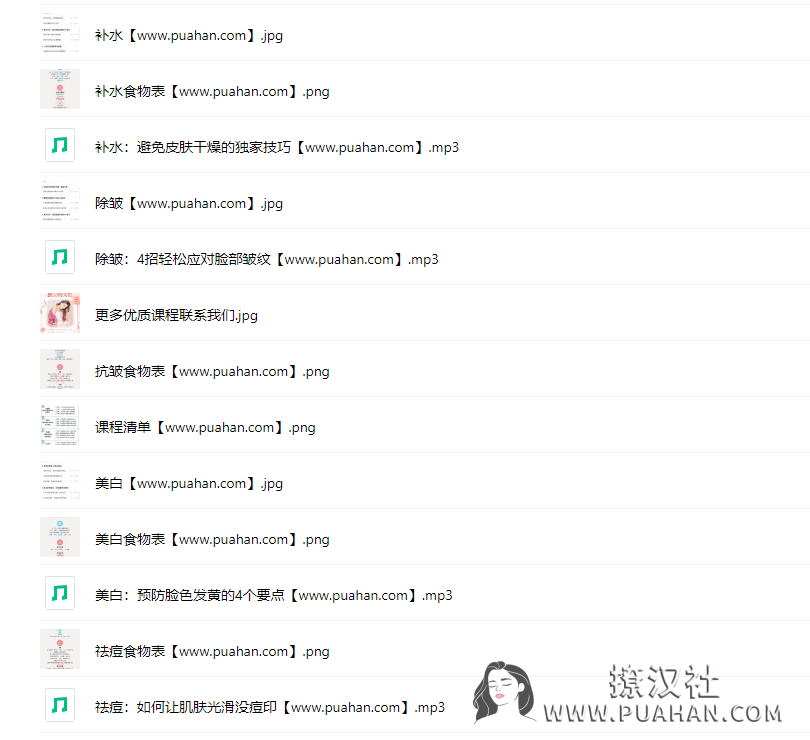 女神养成《不打针不化妆,如何吃出牛奶肌》