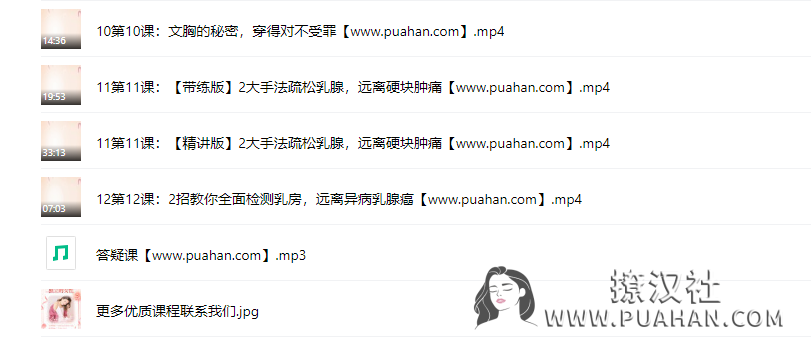 女神养成《 Rosie塑形美胸术》