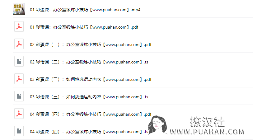 女神养成《维秘超模私教》在家就能练的健身课,带你重新塑造完美身材(完结)