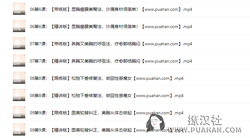 女神养成《 Rosie塑形美胸术》