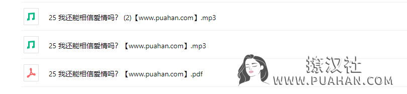 女神养成《幸福女人必备的法律智慧》