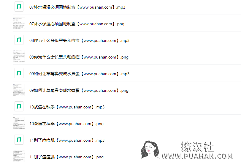 女神养成《中山大学博士的美颜课》5万+学员护肤首选—